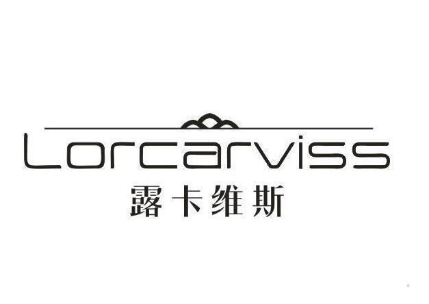 露卡维斯 LORCARVISS