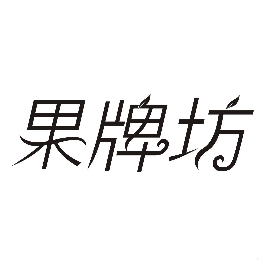 果牌坊