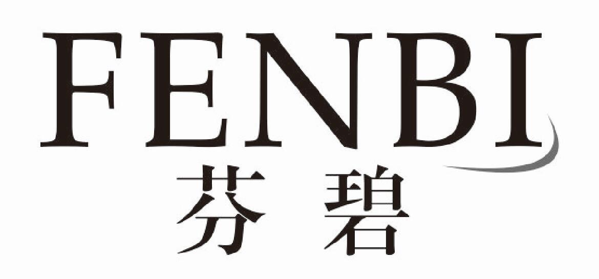 芬碧