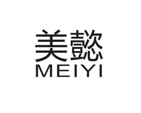 美懿