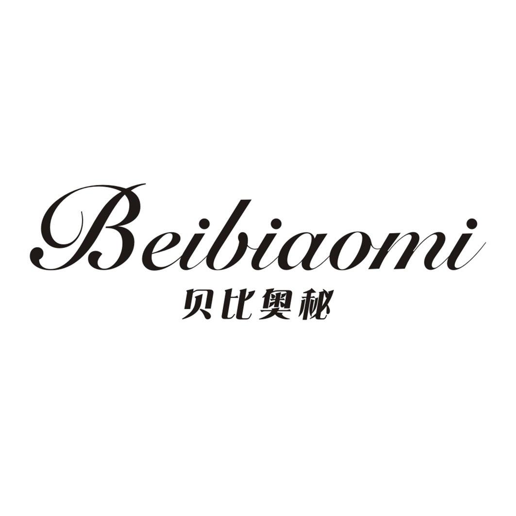贝比奥秘