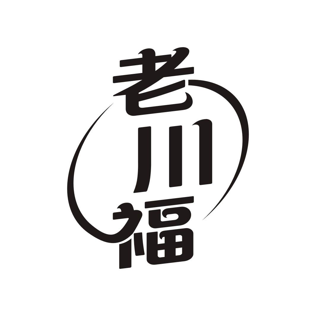 老川福