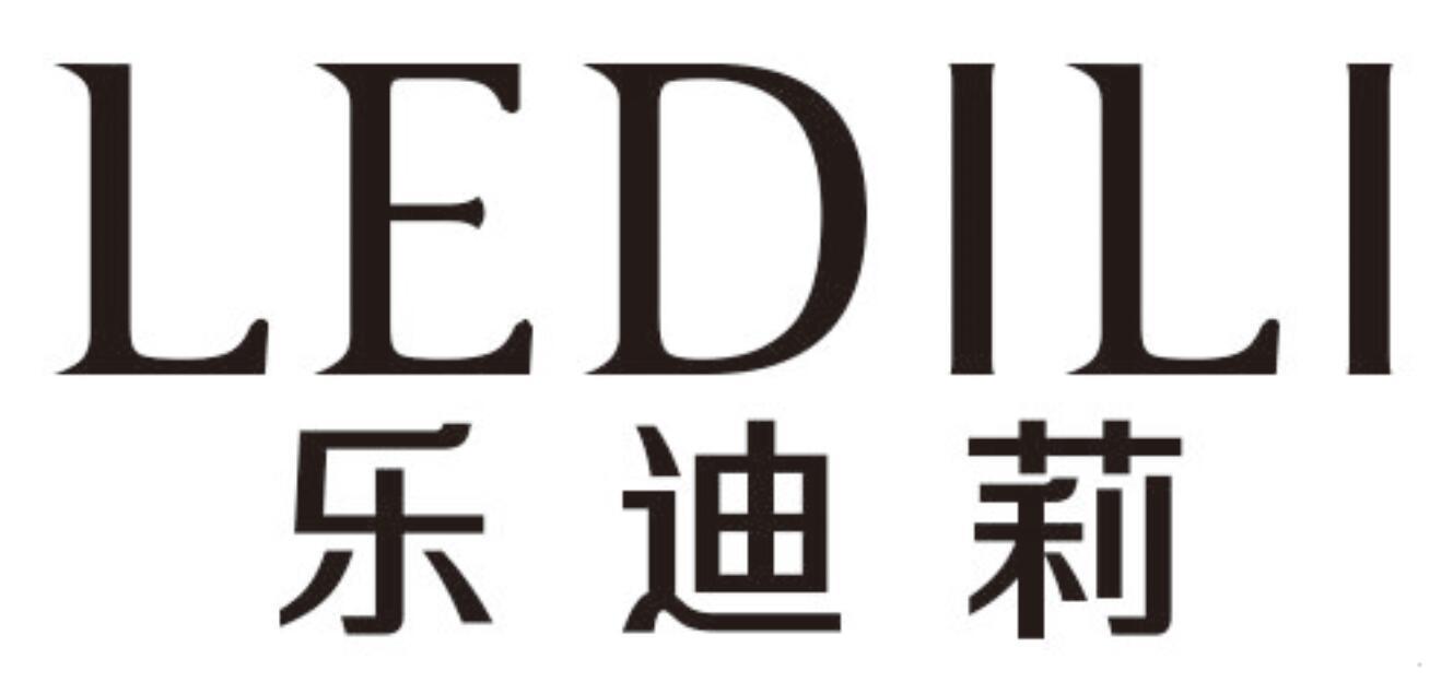 乐迪莉