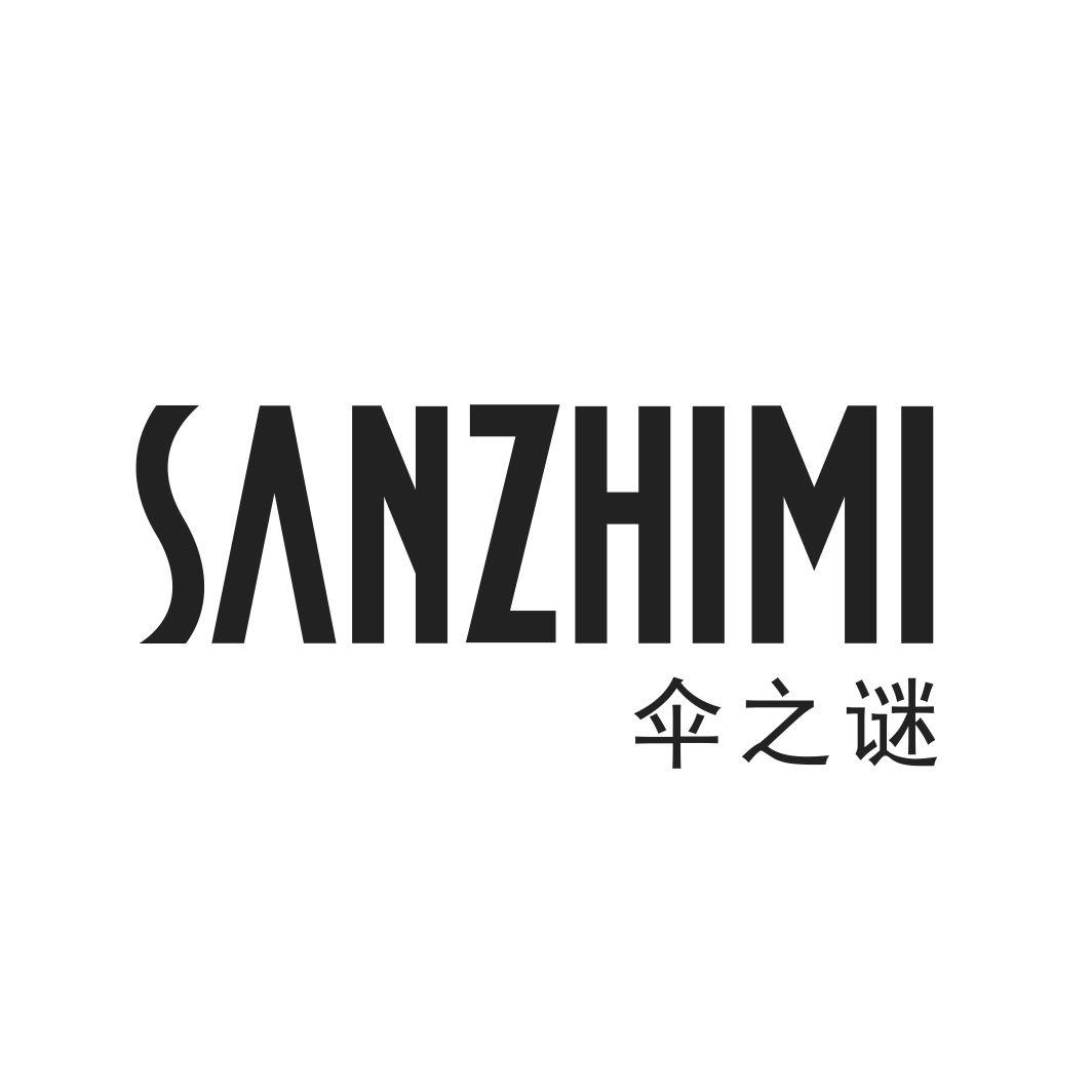伞之谜