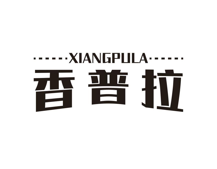 香普拉
