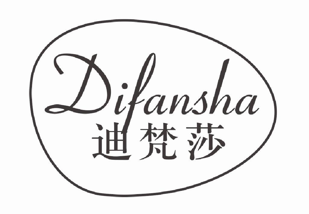 迪梵莎