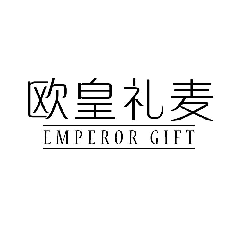 欧皇礼麦 EMPEROR GIFT