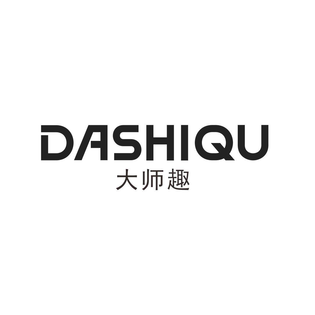 大师趣