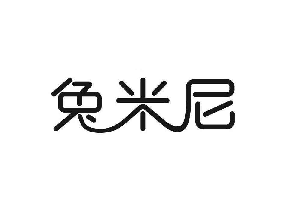 兔米尼