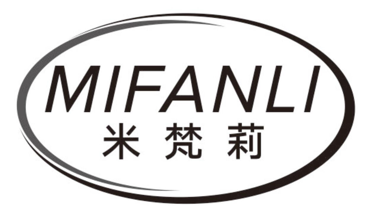 米梵莉