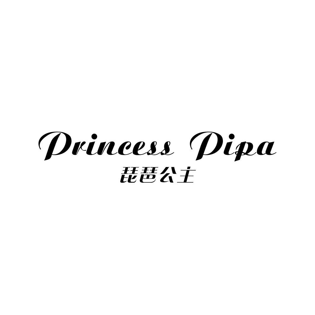 琵琶公主 PRINCESS PIPA