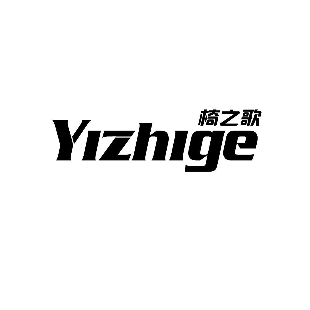 椅之歌
