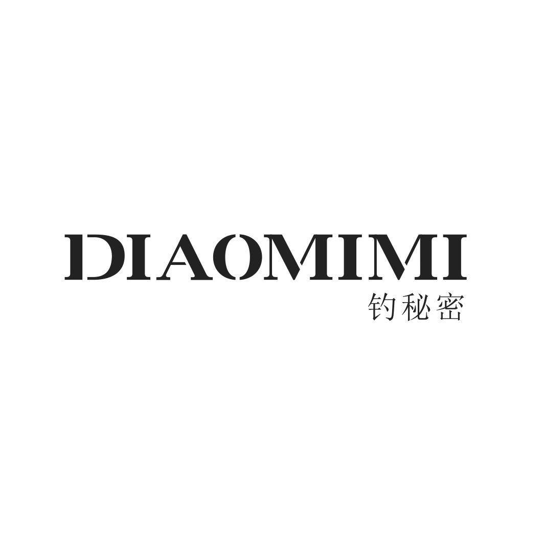 钓秘密
