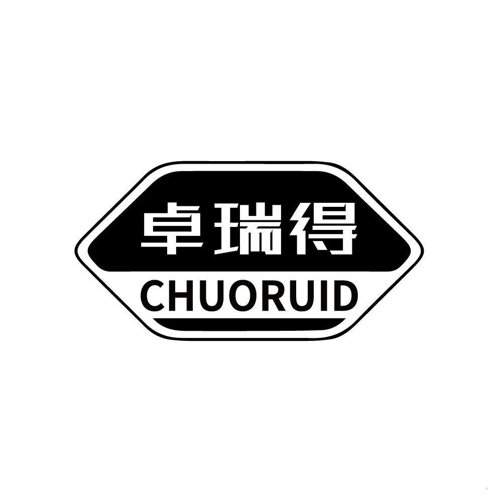 卓瑞得 CHUORUID