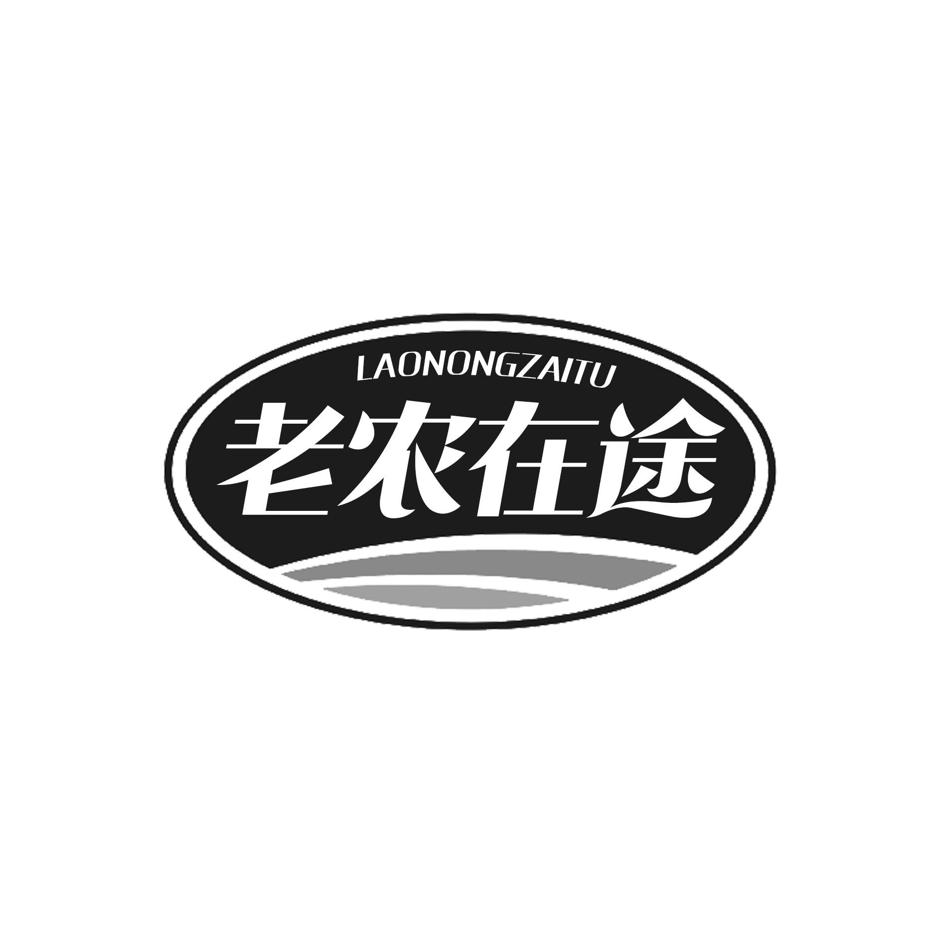 老农在途LAONONGZAITU