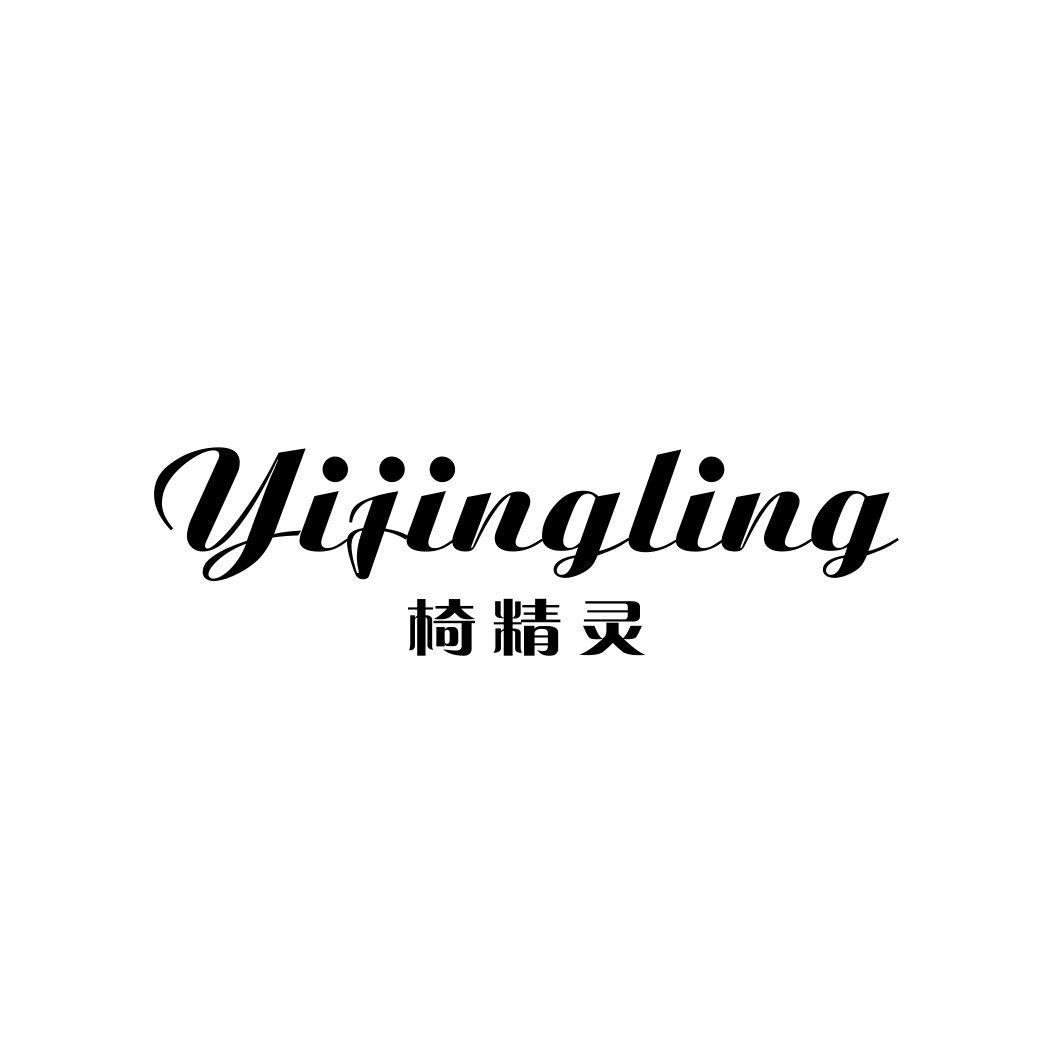 椅精灵