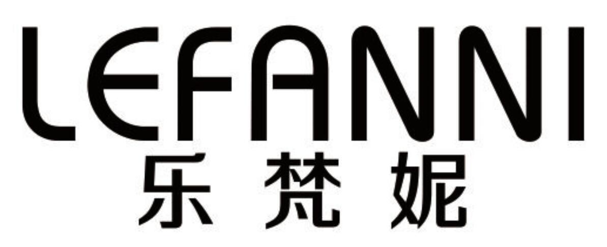乐梵妮