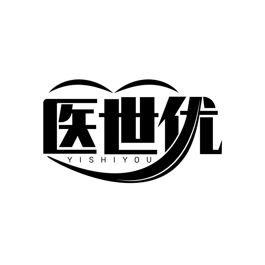医世优