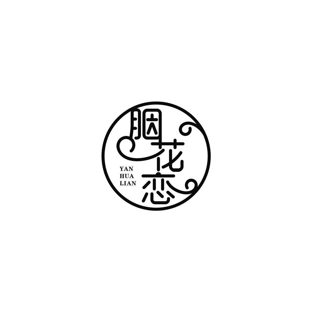 胭花恋