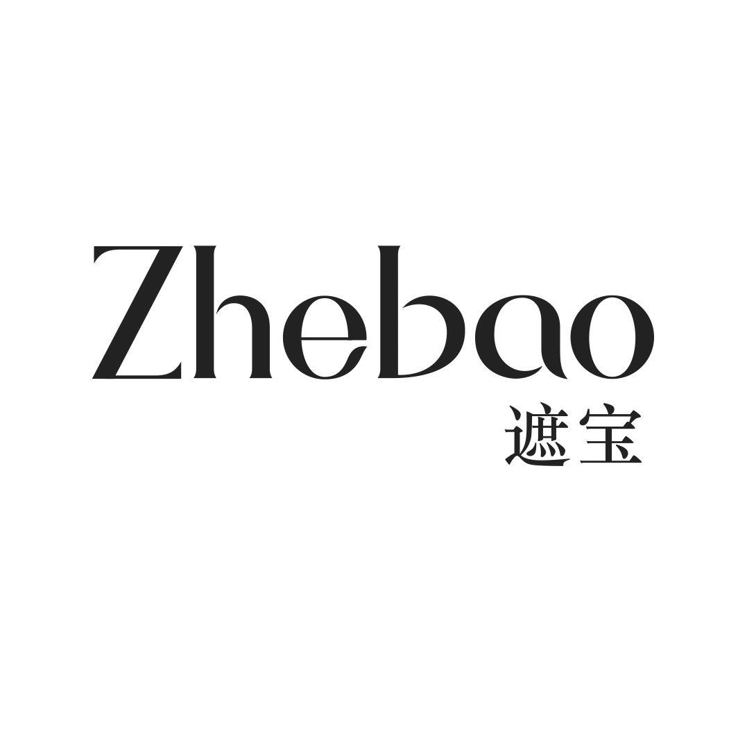 遮宝