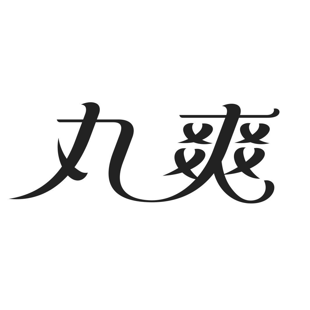 丸爽