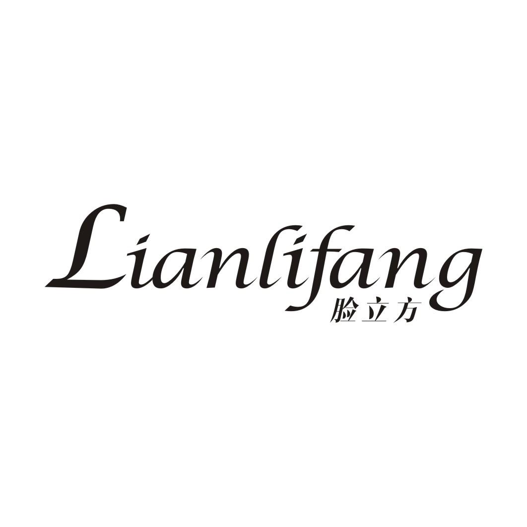 脸立方