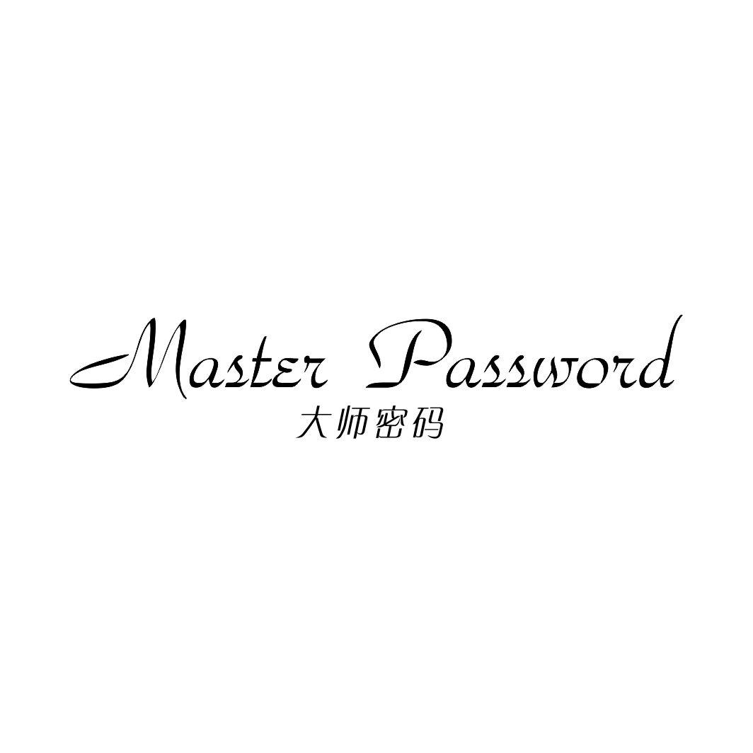 大师密码 MASTER PASSWORD