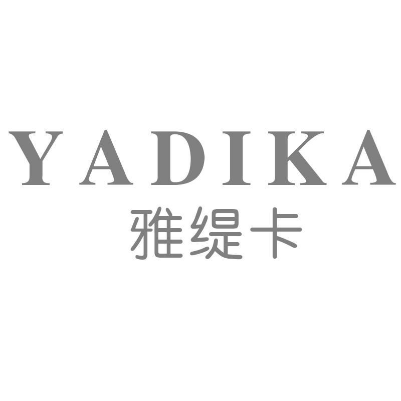 YADIKA 雅缇卡