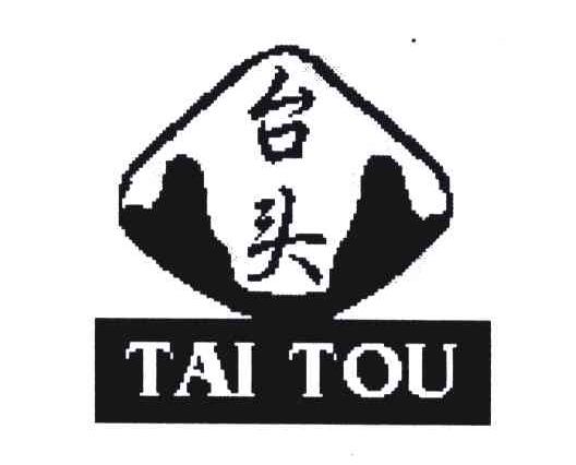 台头