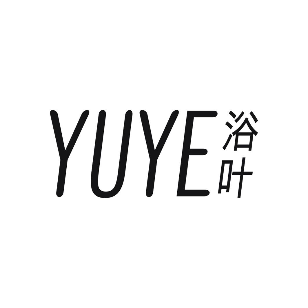 浴叶