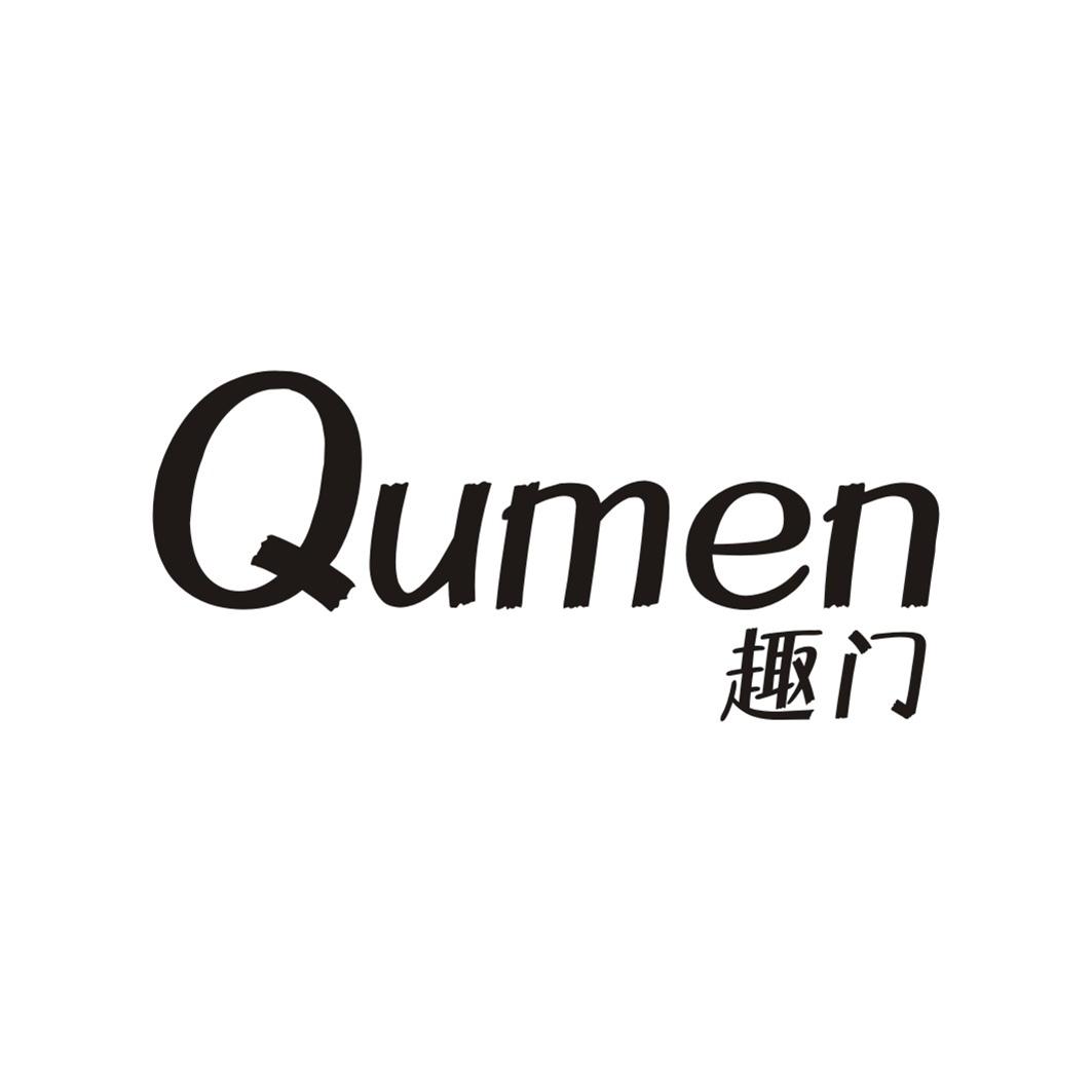 趣门