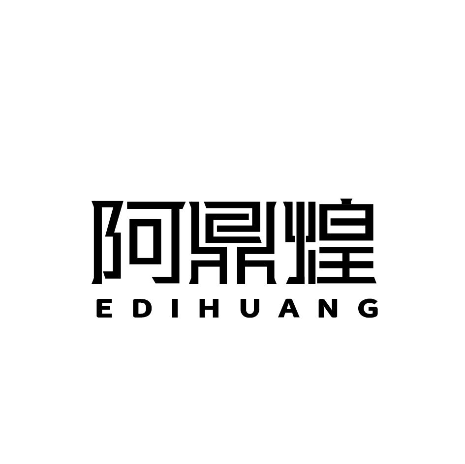 阿鼎煌 EDIHUANG