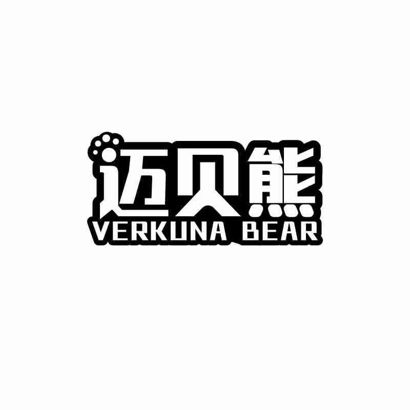 迈贝熊 VERKUNA BEAR