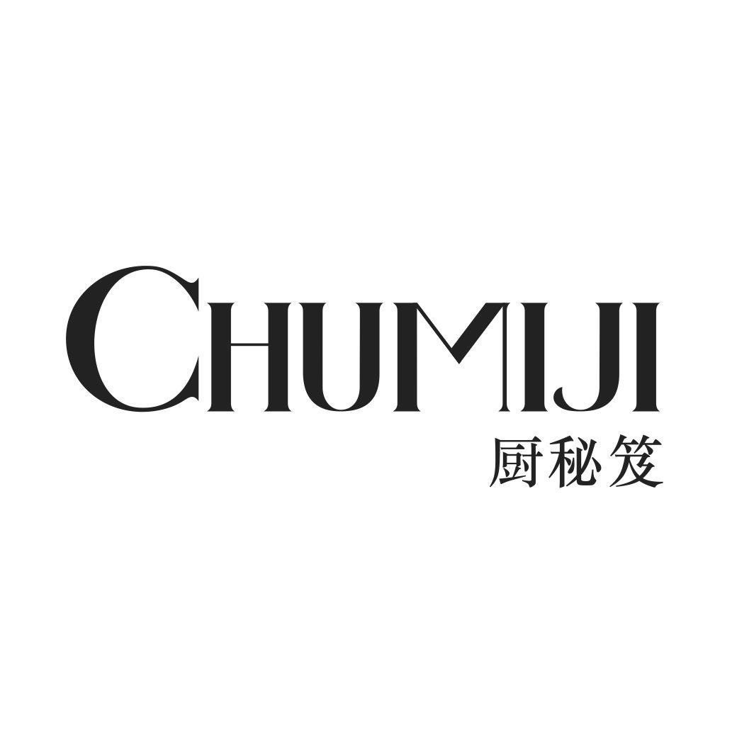 厨秘笈