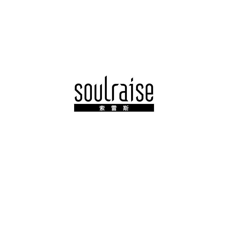 索雷斯 SOULRAISE
