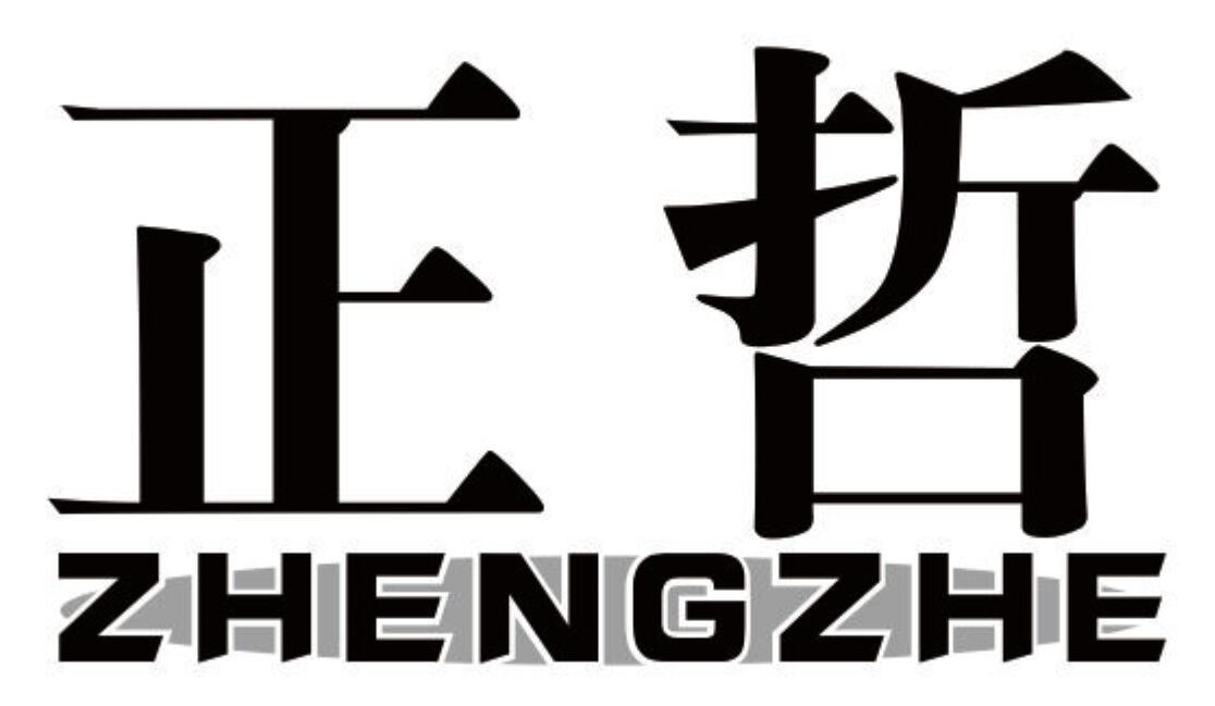 正哲