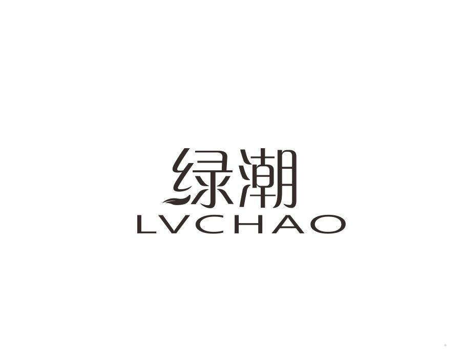 绿潮