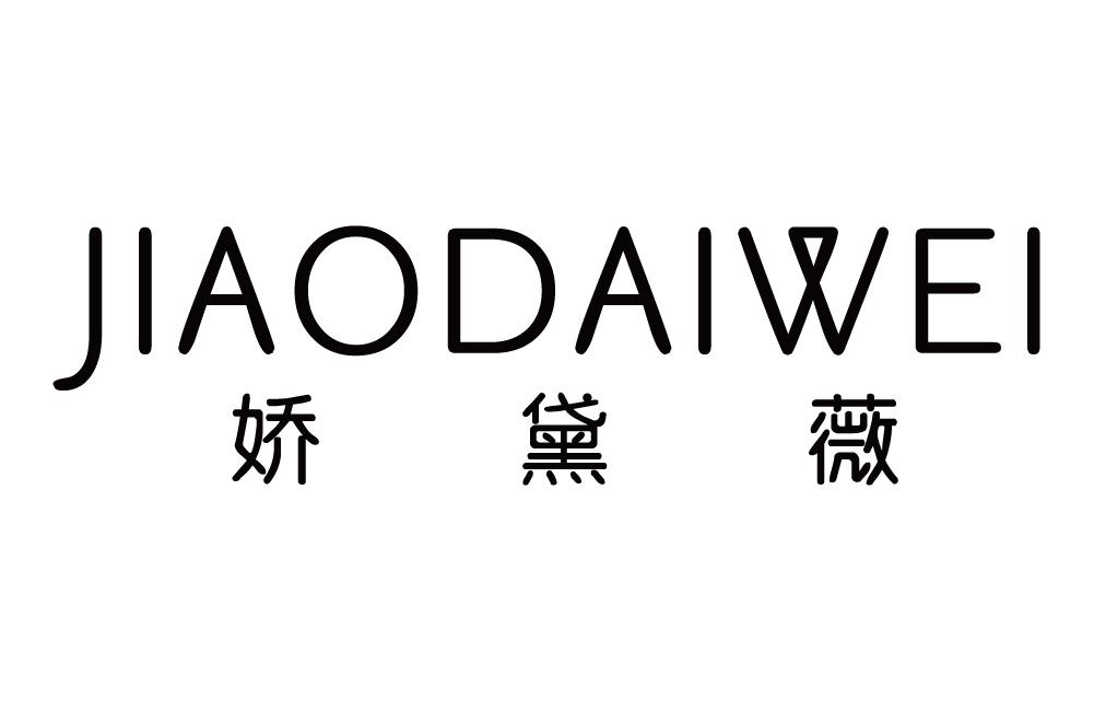 娇黛薇