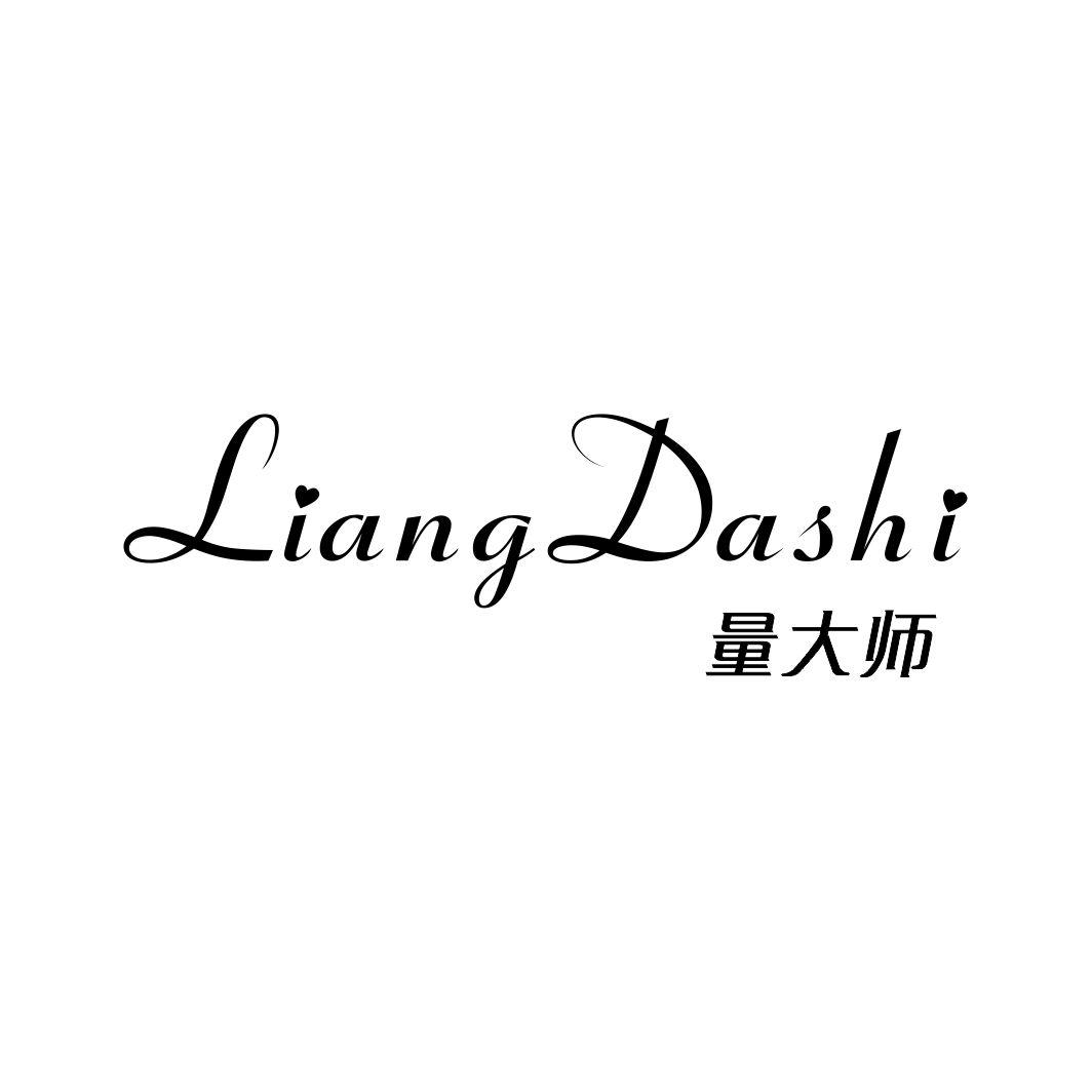 量大师