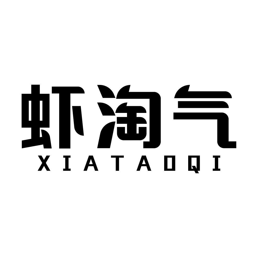 虾淘气