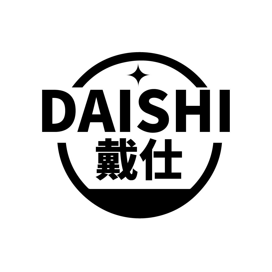 戴仕