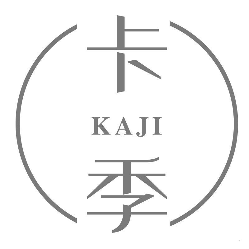 卡季