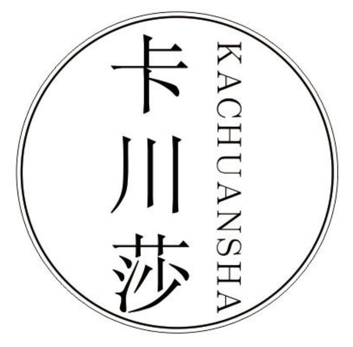 卡川莎