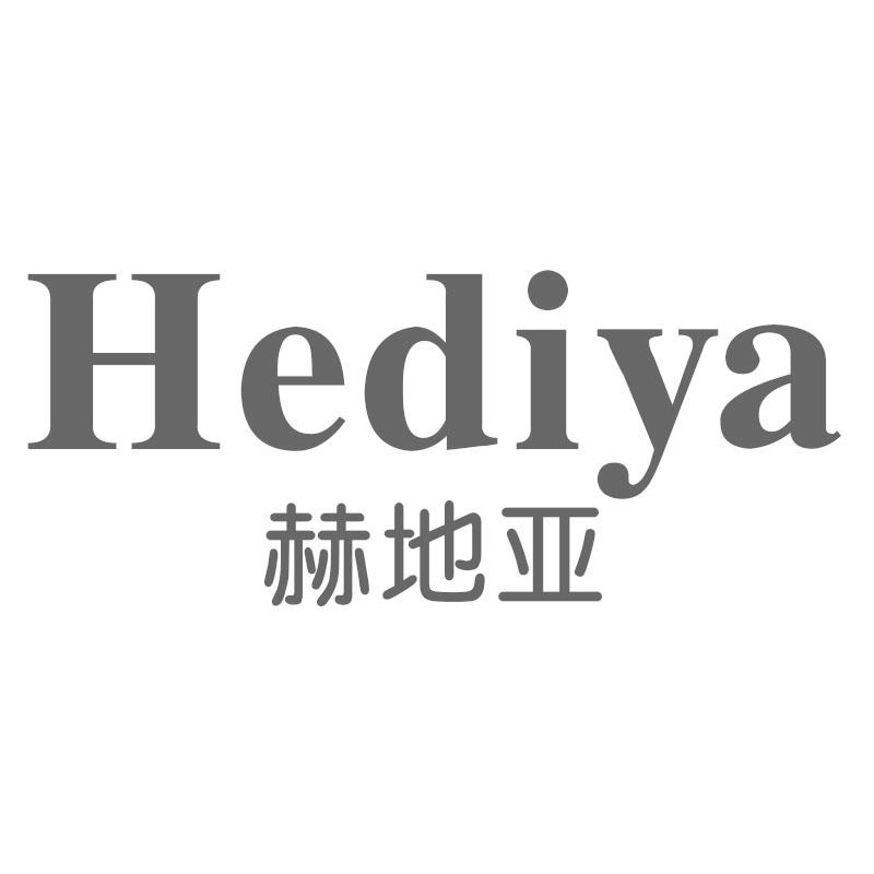 赫地亚