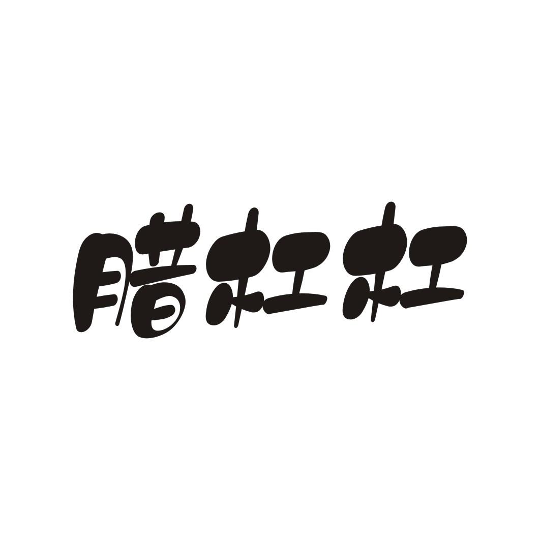 腊杠杠