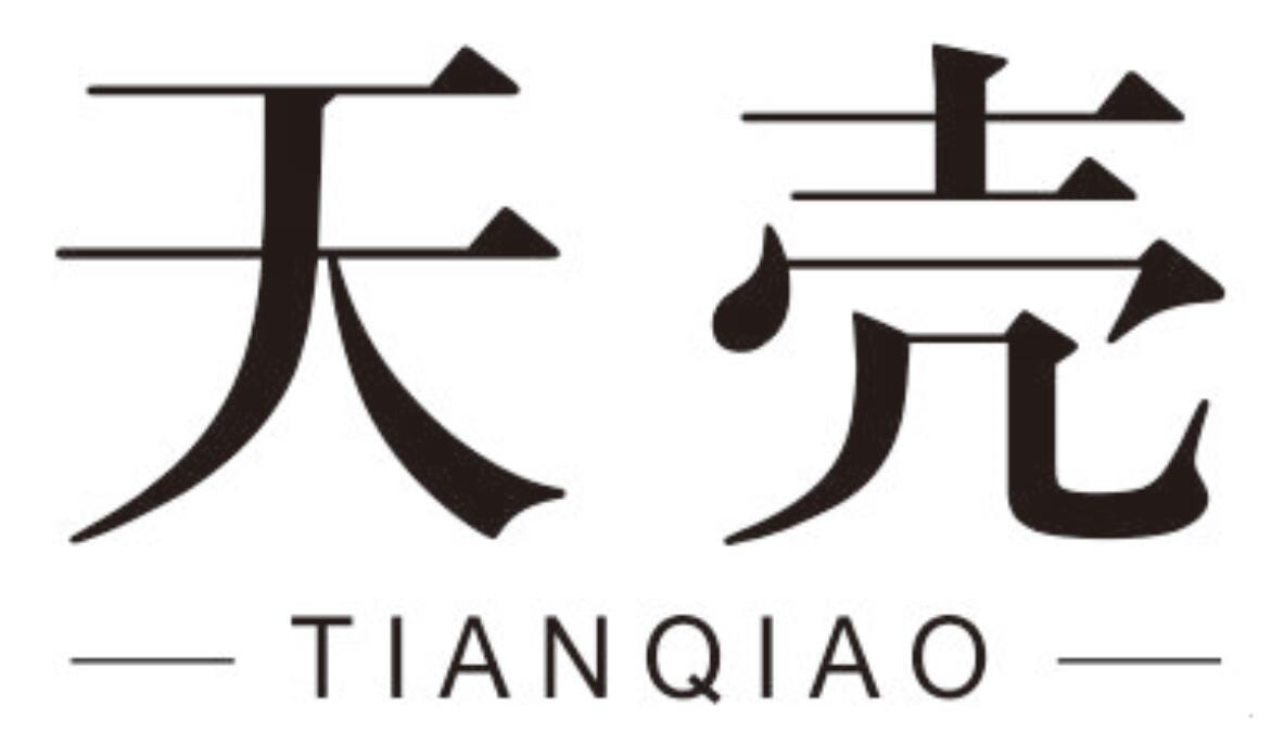 天壳