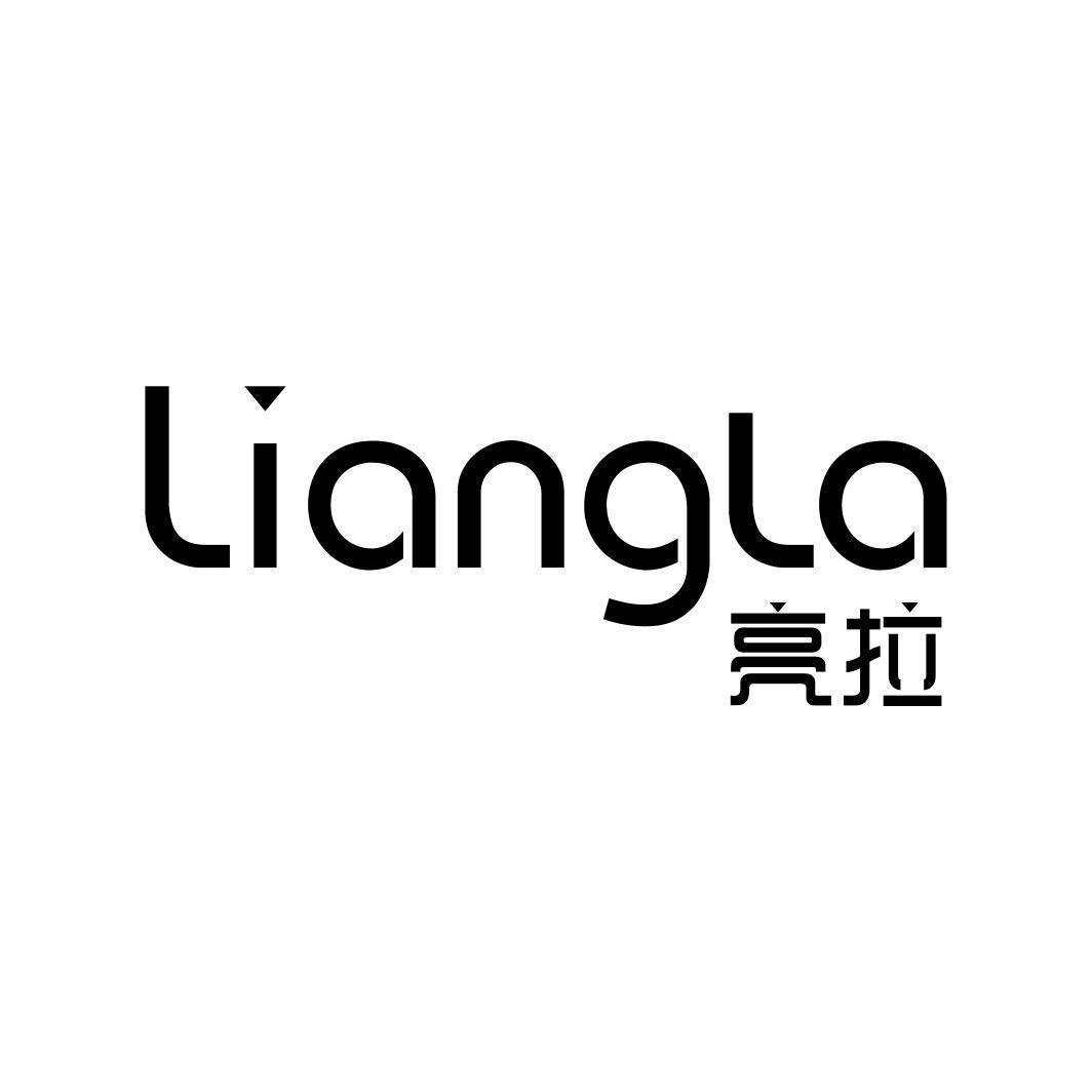 亮拉