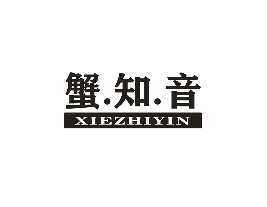 蟹.知.音