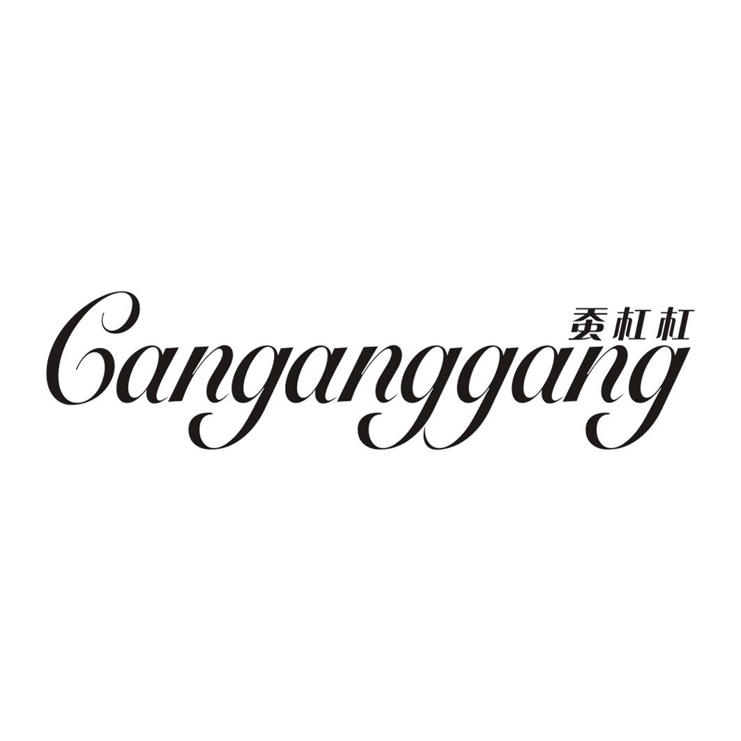 蚕杠杠