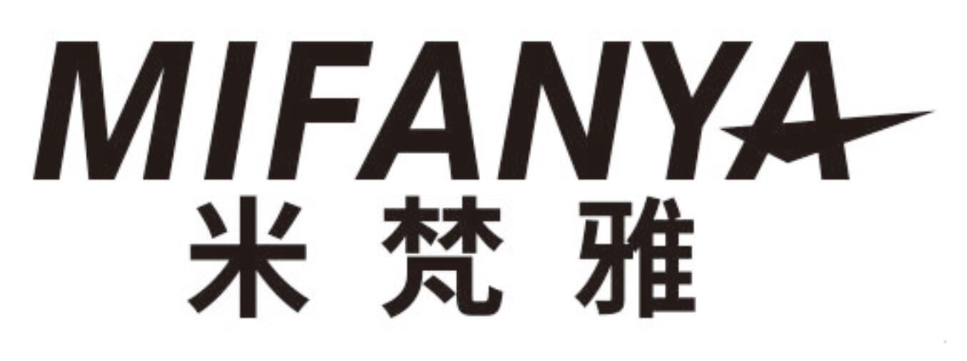 米梵雅